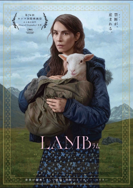 LAMB/ラム