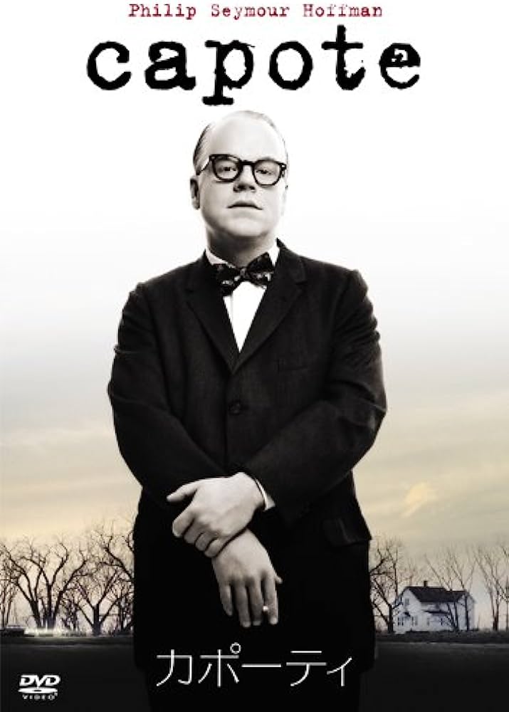 カポーティ