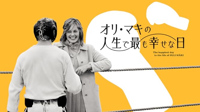 オリ・マキの人生で最も幸せな日