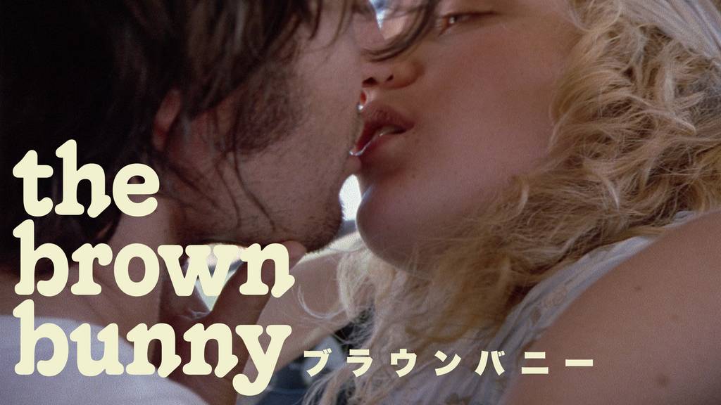 ブラウン・バニー