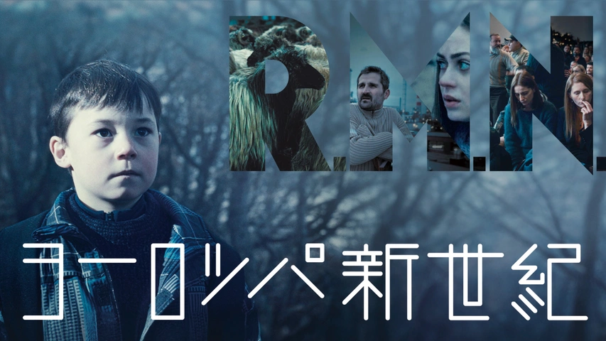 ヨーロッパ新世紀